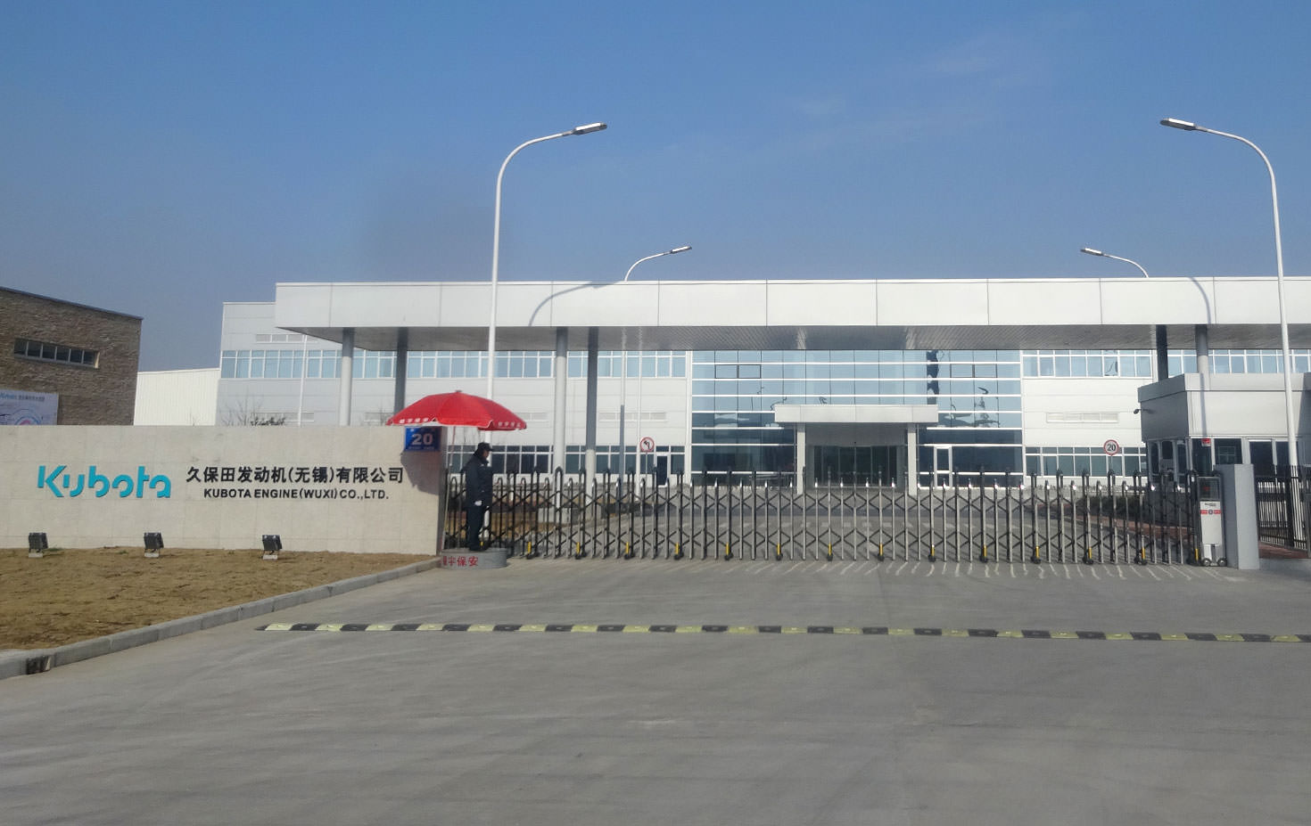 Kubota Engine (WUXI) Co., Ltd.