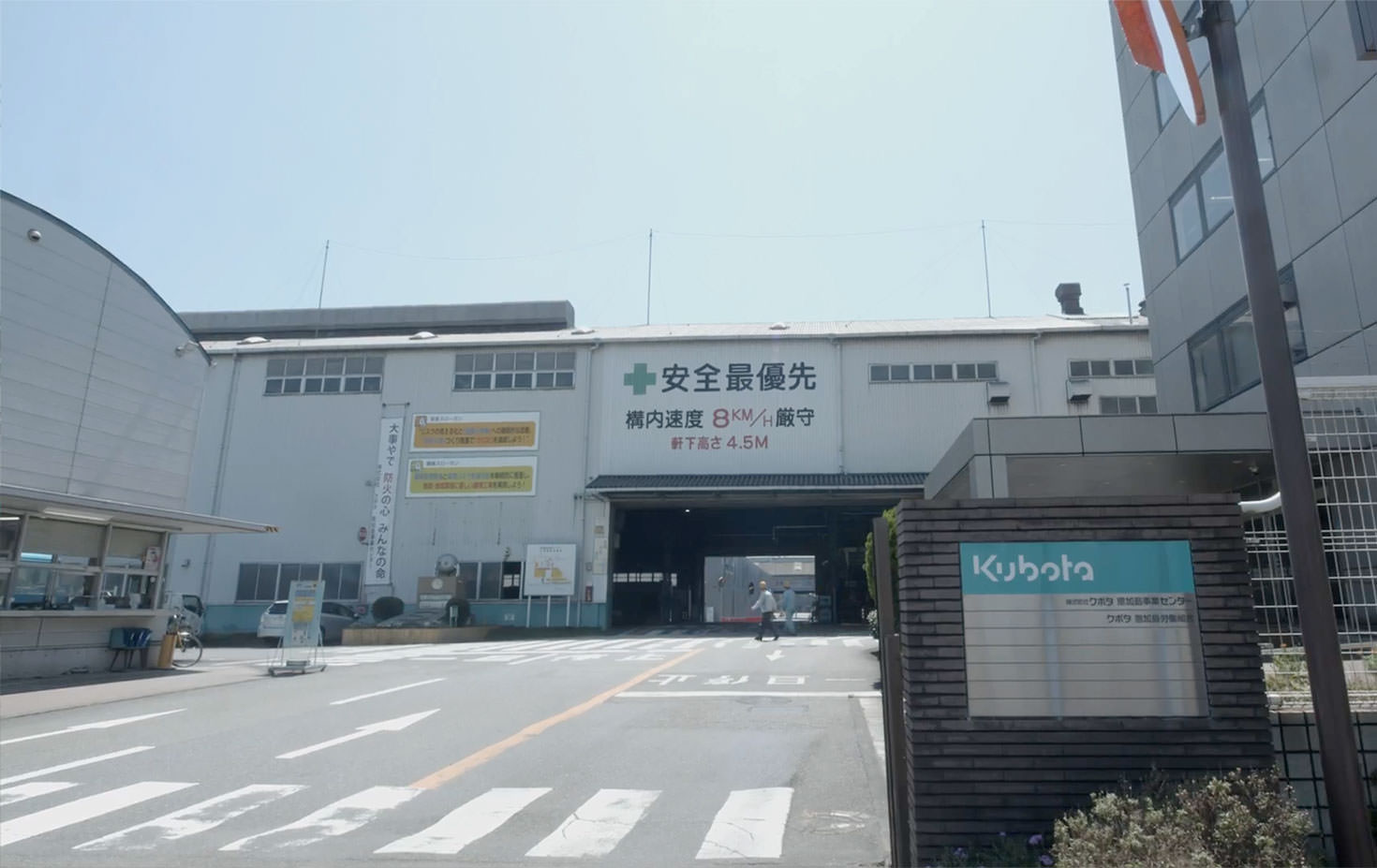 Okajima Business Center