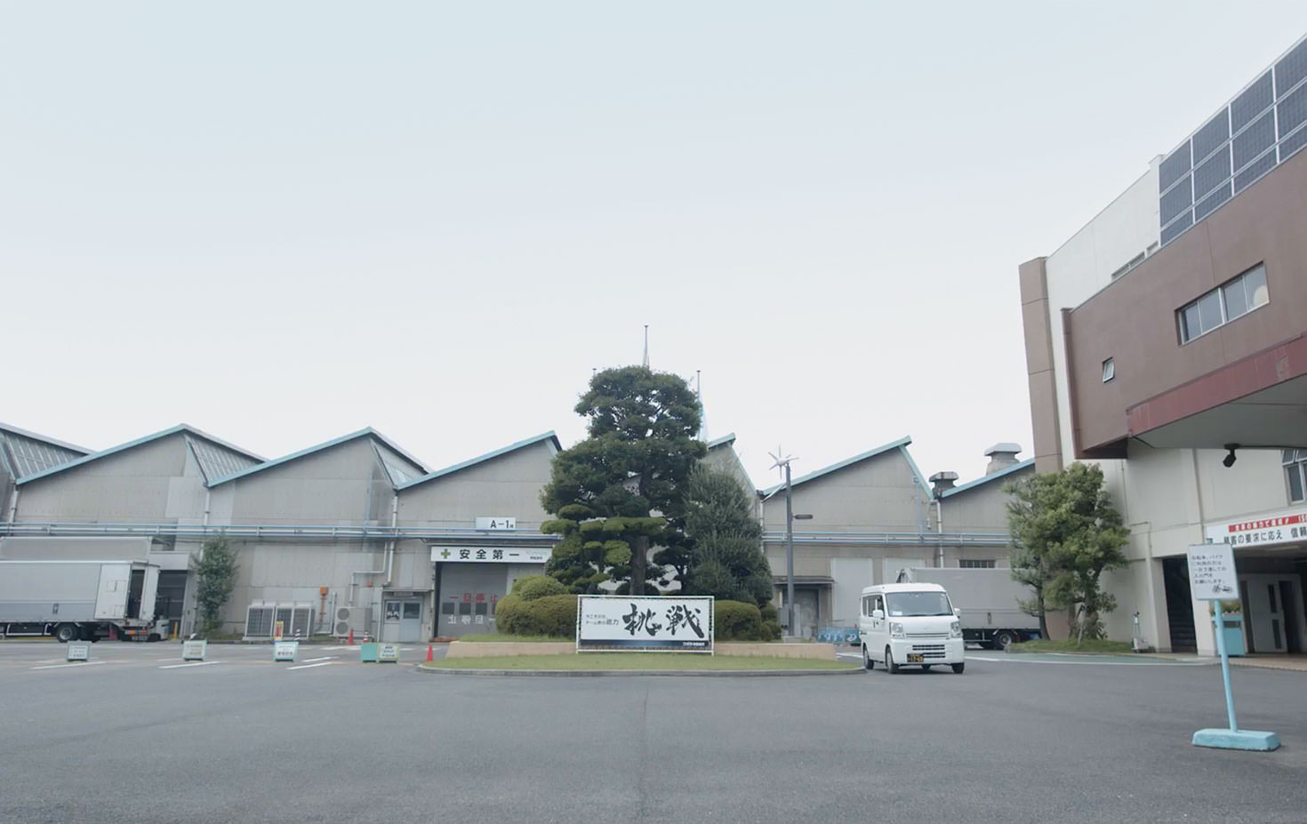 Sakai Plant
