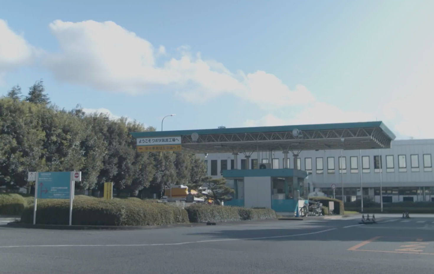 Tsukuba Plant