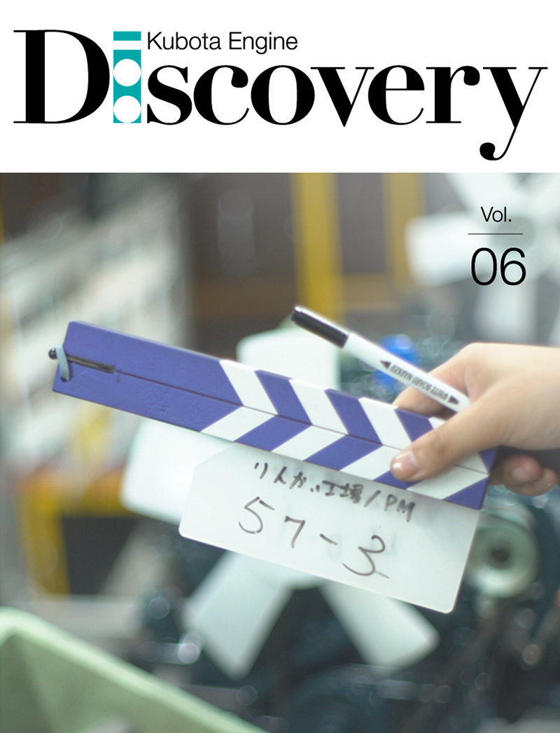 The Making of "Kubota Engine Discovery"