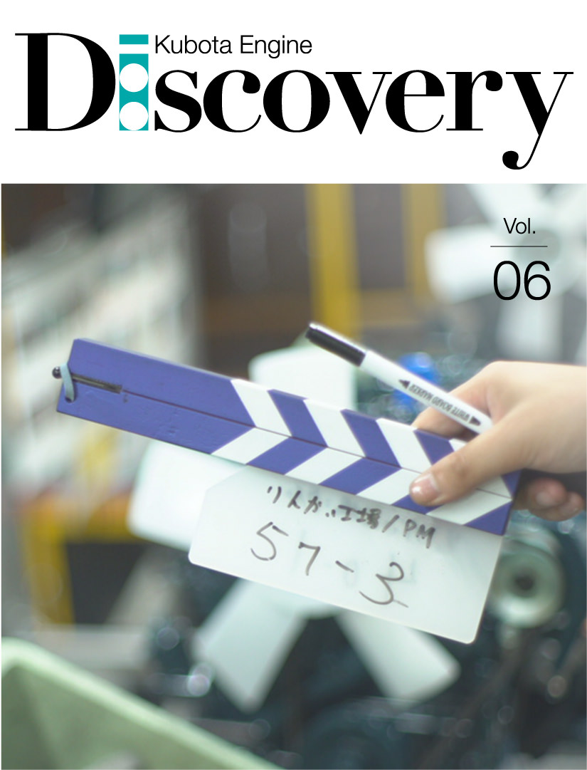 The Making of "Kubota Engine Discovery"