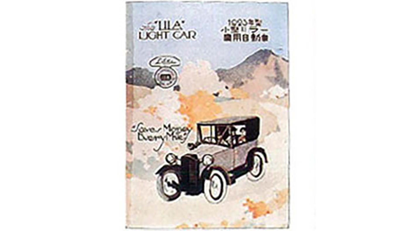 Lila号的目录手册